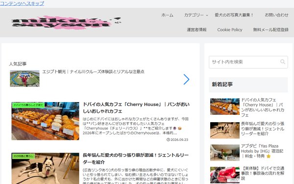 息子とわんこと海外生活